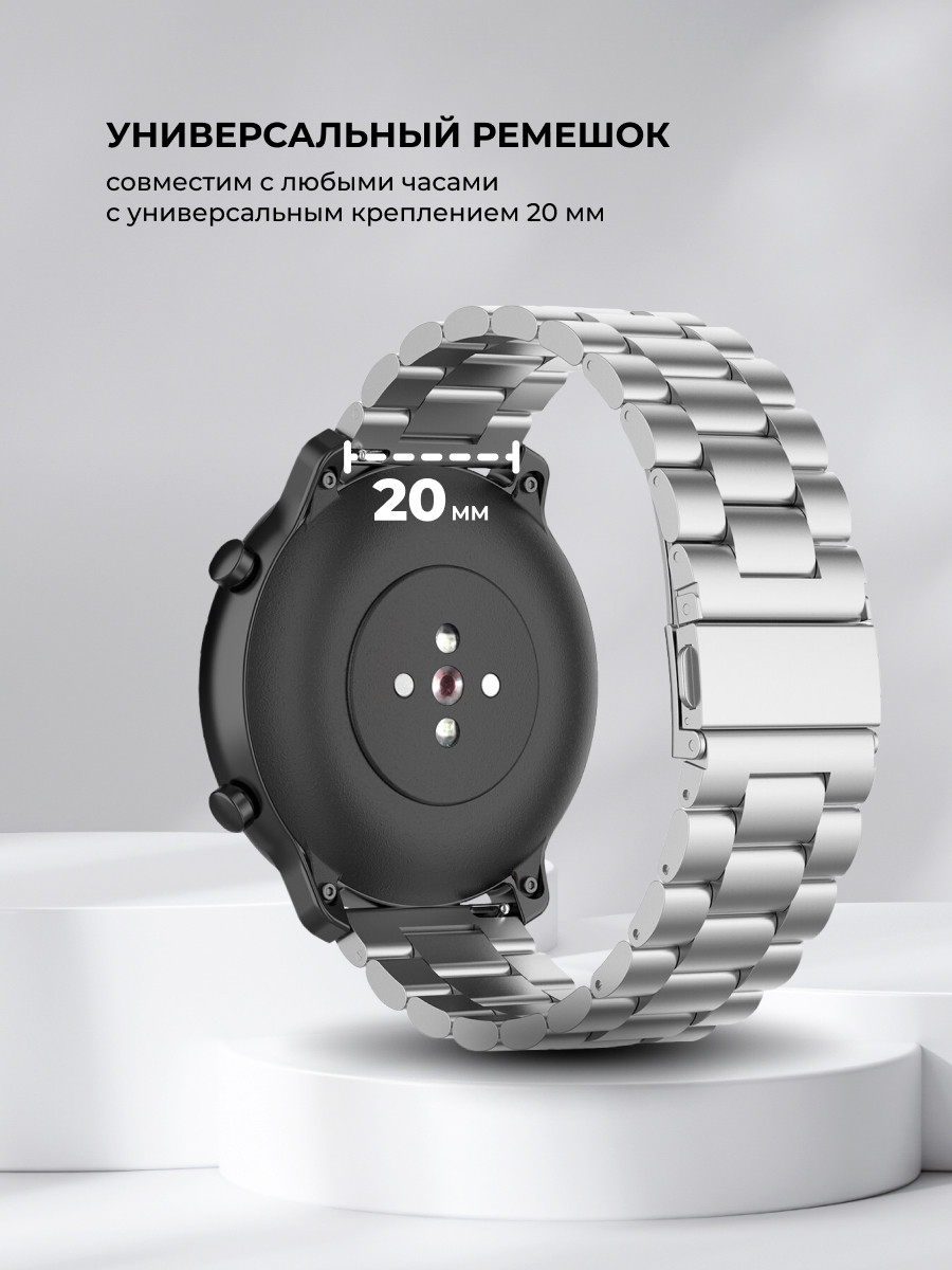 Блочный ремешок 20мм для Amazfit GTR42мм/ GTS/ Bip/ Bip Lite (серебряный) - фото 3 - id-p216901846