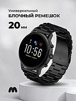 Блочный ремешок 20мм для Amazfit GTR42мм/ GTS/ Bip/ Bip Lite (черный)