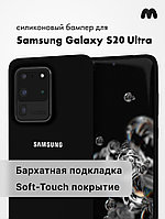 Силиконовый чехол для Samsung Galaxy S20 Ultra (черный)