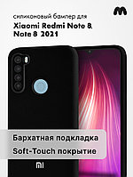 Силиконовый чехол для Xiaomi Redmi Note 8, Note 8 (2021) (черный)