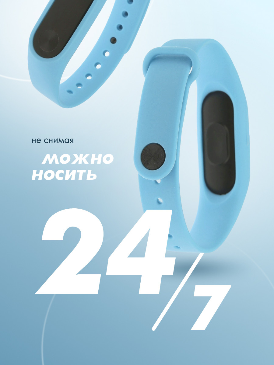 Силиконовый ремешок для Xiaomi Mi Band 2 (голубой) - фото 3 - id-p216901853