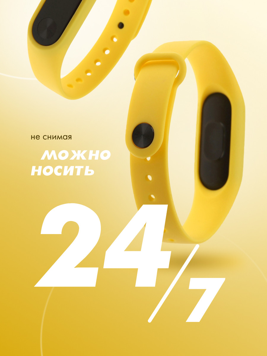 Силиконовый ремешок для Xiaomi Mi Band 2 (желтый) - фото 3 - id-p216901854