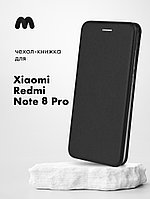Чехол книжка для Xiaomi Redmi Note 8 Pro (черный)