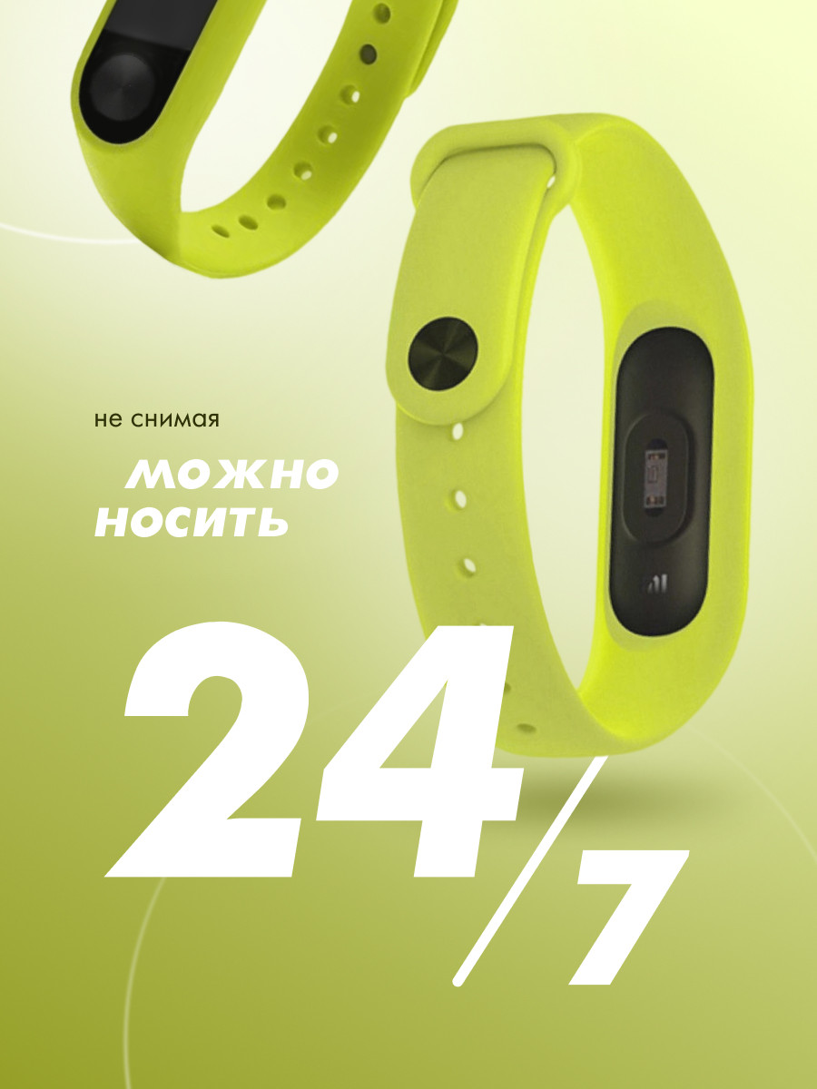 Силиконовый ремешок для Xiaomi Mi Band 2 (салатовый) - фото 3 - id-p216901858