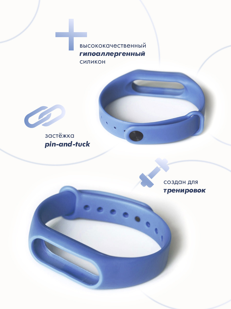 Силиконовый ремешок для Xiaomi Mi Band 2 (синий) - фото 2 - id-p216901860