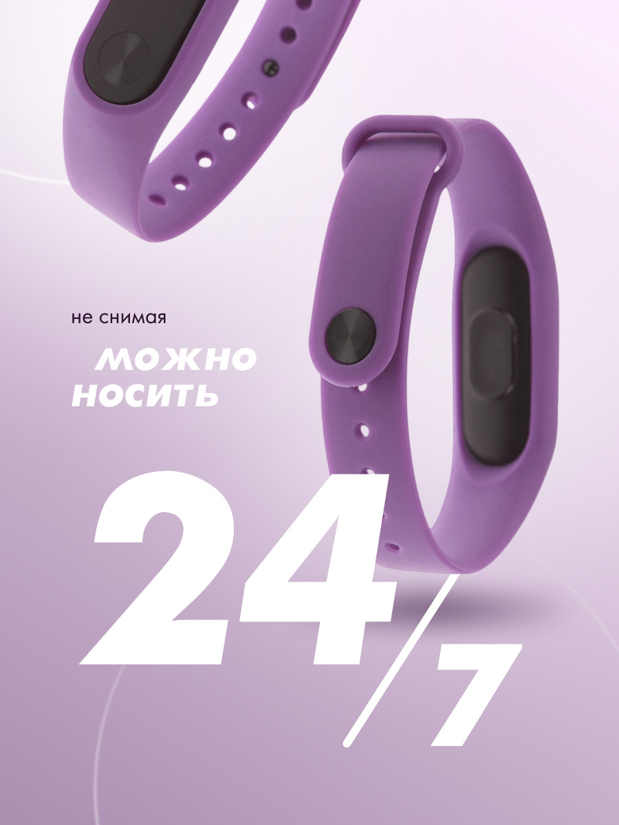 Силиконовый ремешок для Xiaomi Mi Band 2 (фиолетовый) - фото 3 - id-p216901862