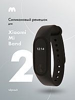 Силиконовый ремешок для Xiaomi Mi Band 2 (черный)
