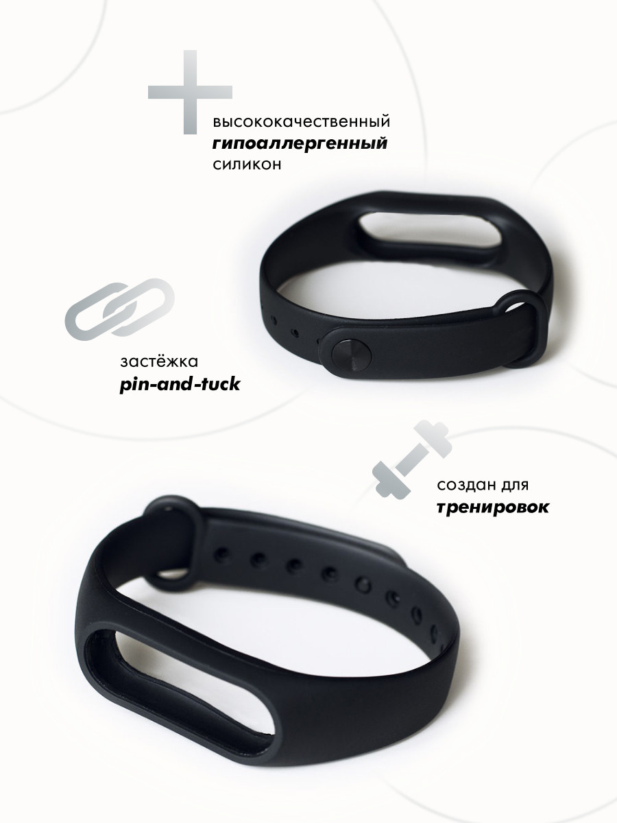 Силиконовый ремешок для Xiaomi Mi Band 2 (черный) - фото 2 - id-p216901863