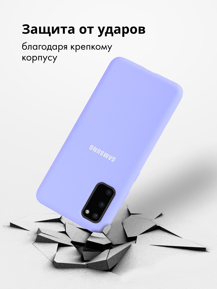 Силиконовый чехол для Samsung Galaxy S20 (фиалковый) - фото 4 - id-p216903137