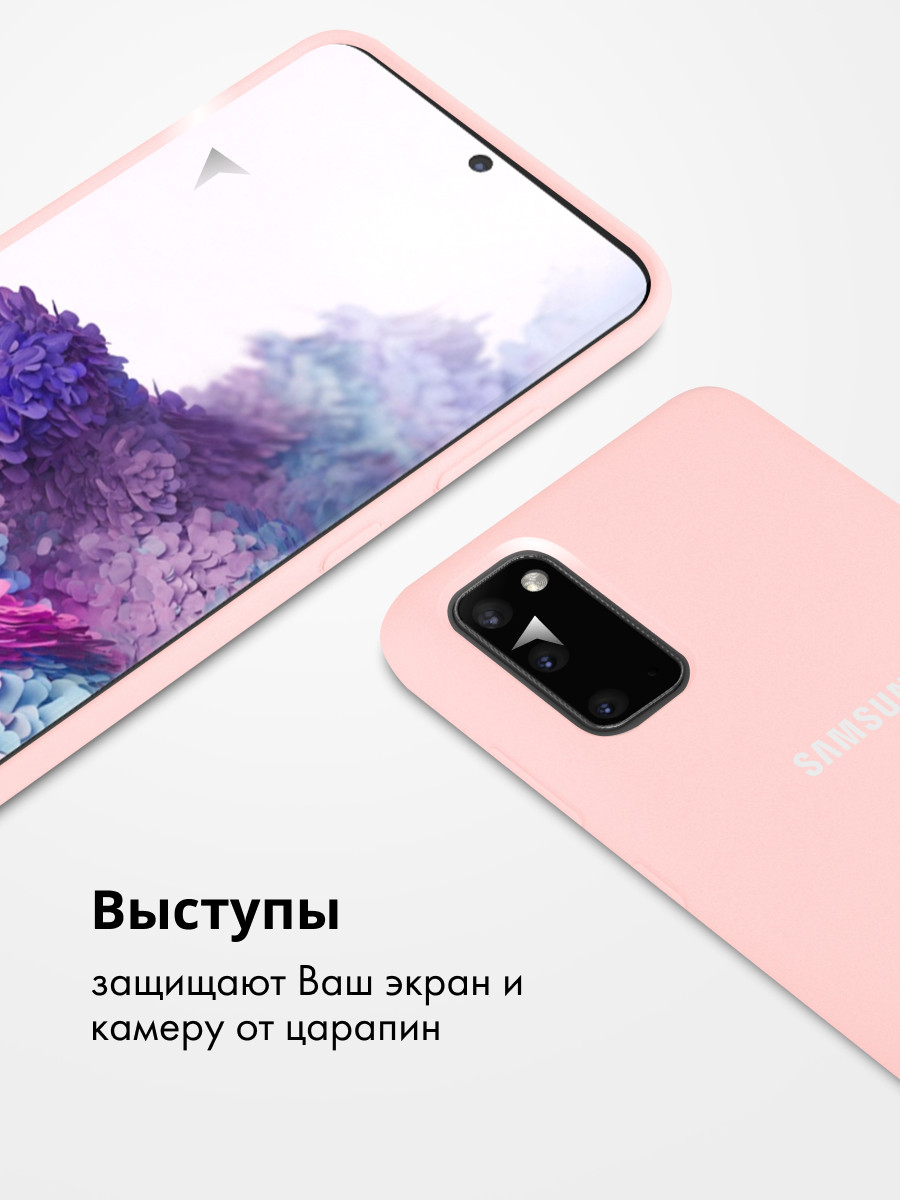 Силиконовый чехол для Samsung Galaxy S20 (пудровый) - фото 2 - id-p216903140