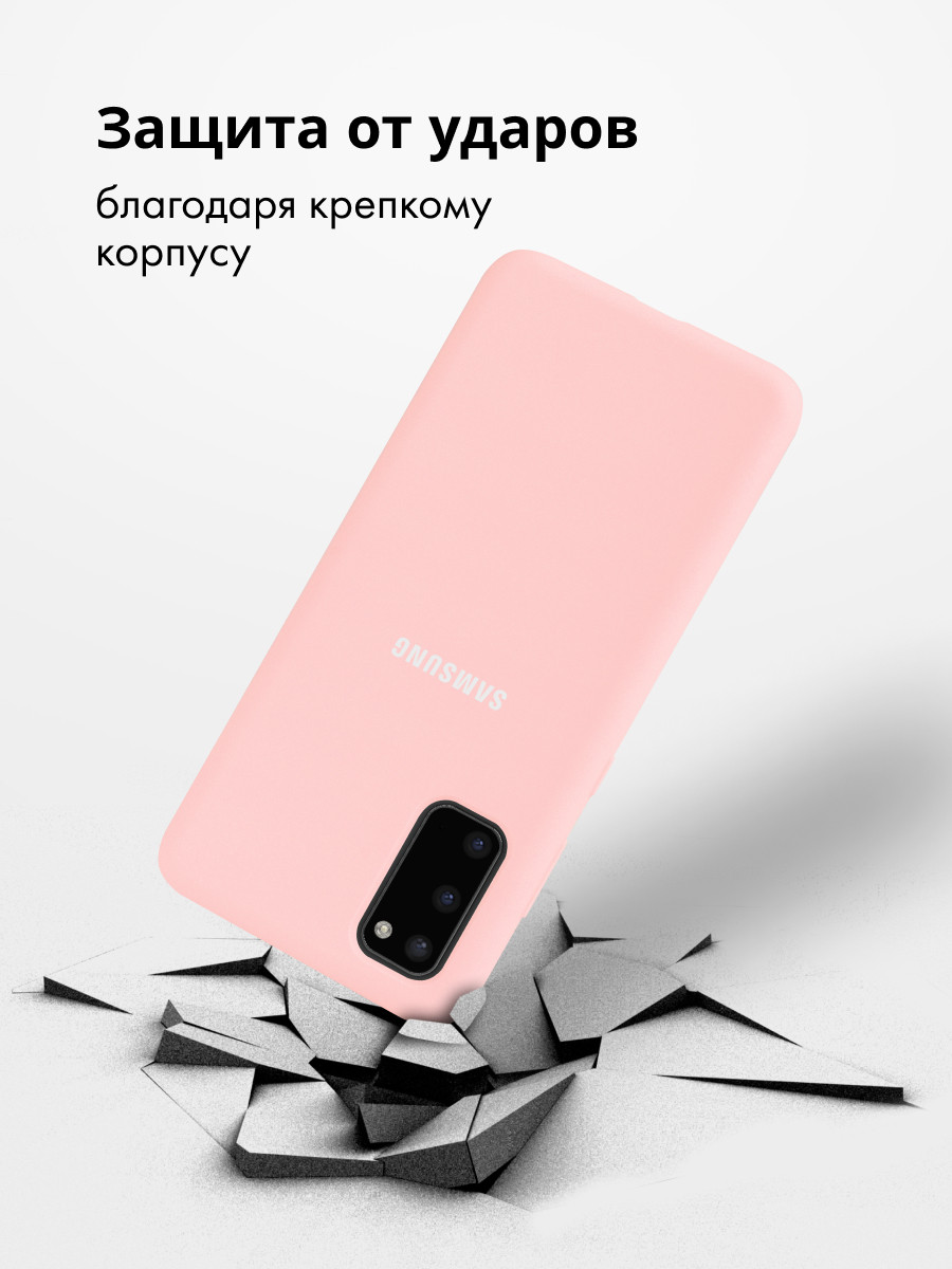 Силиконовый чехол для Samsung Galaxy S20 (пудровый) - фото 4 - id-p216903140