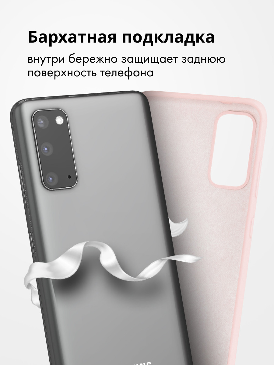 Силиконовый чехол для Samsung Galaxy S20 (пудровый) - фото 5 - id-p216903140