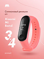 Силиконовый ремешок для Xiaomi Mi Band 3, 4 (розовый)