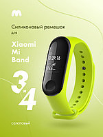 Силиконовый ремешок для Xiaomi Mi Band 3, 4 (салатовый)