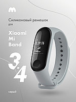 Силиконовый ремешок для Xiaomi Mi Band 3, 4 (серый)