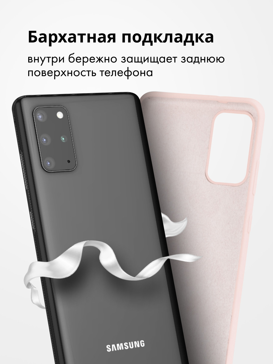 Силиконовый чехол для Samsung Galaxy S20 Plus (пудровый) - фото 6 - id-p216903149