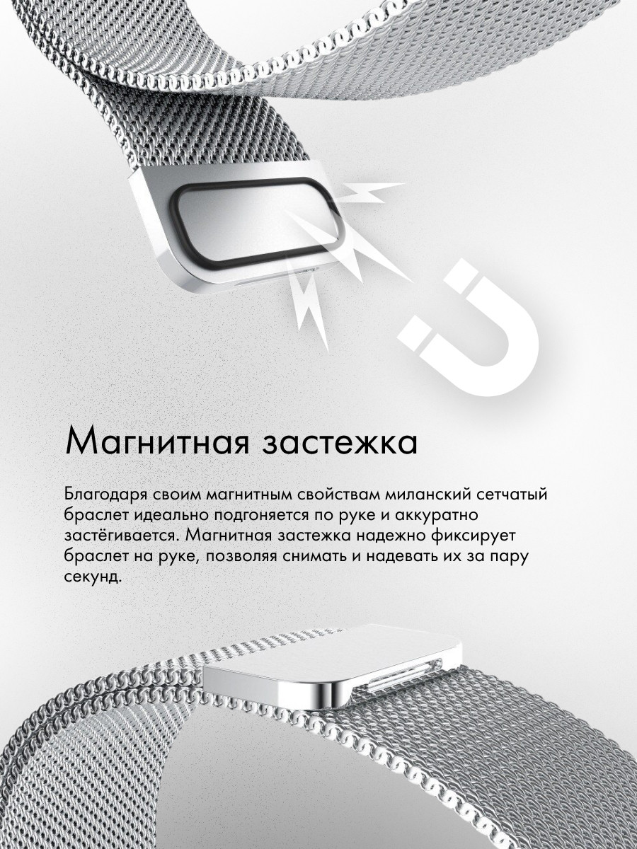 Миланский ремешок для Xiaomi Mi Band 3, 4 на магнитной застежке (Silver) - фото 4 - id-p216901886