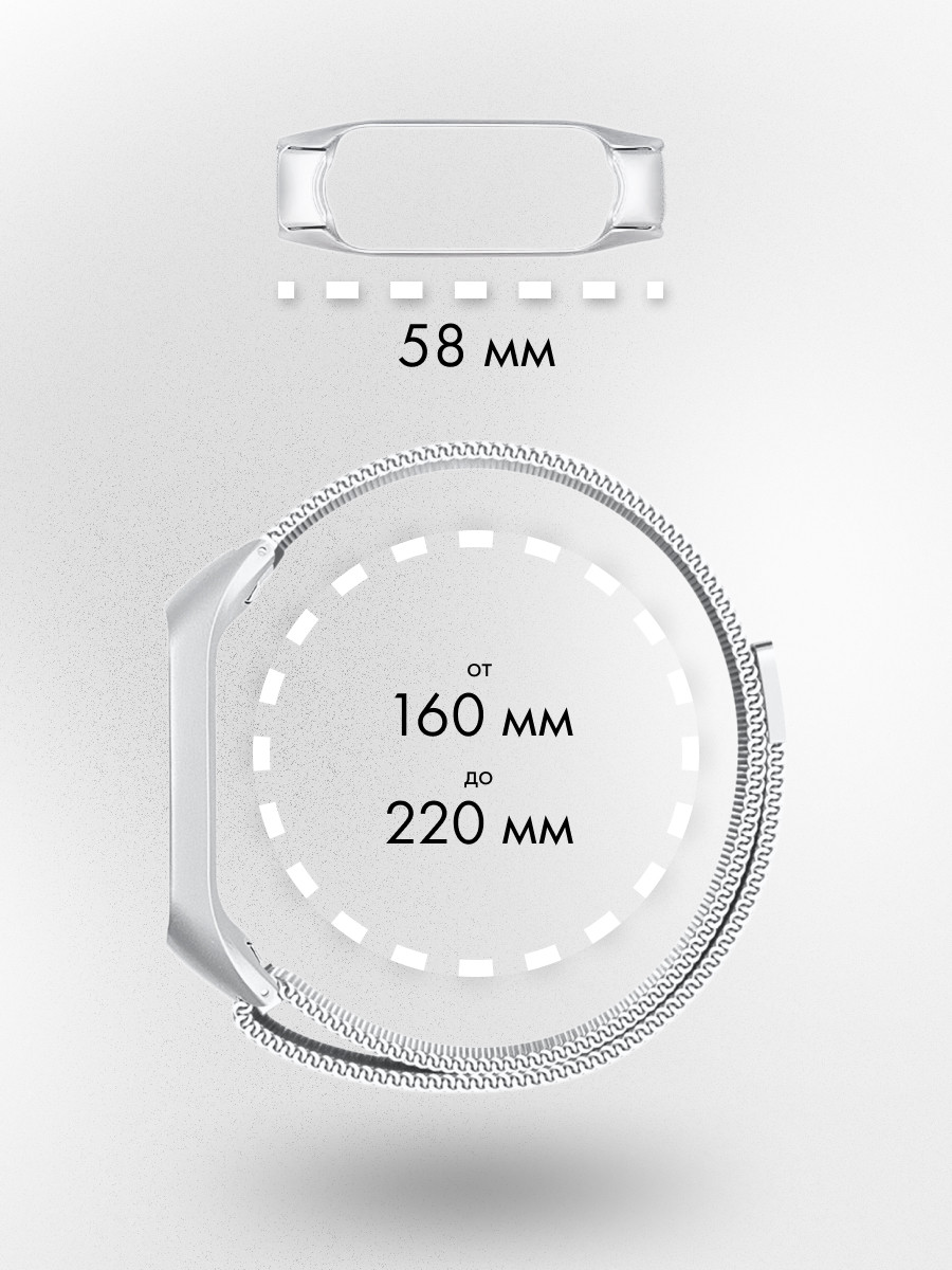 Миланский ремешок для Xiaomi Mi Band 3, 4 на магнитной застежке (Silver) - фото 5 - id-p216901886