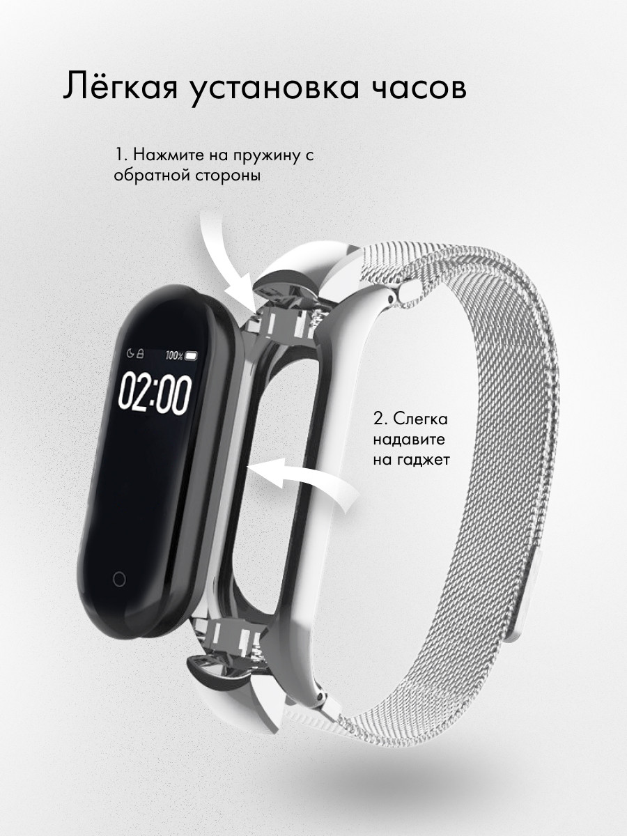 Миланский ремешок для Xiaomi Mi Band 3, 4 на магнитной застежке (Silver) - фото 6 - id-p216901886