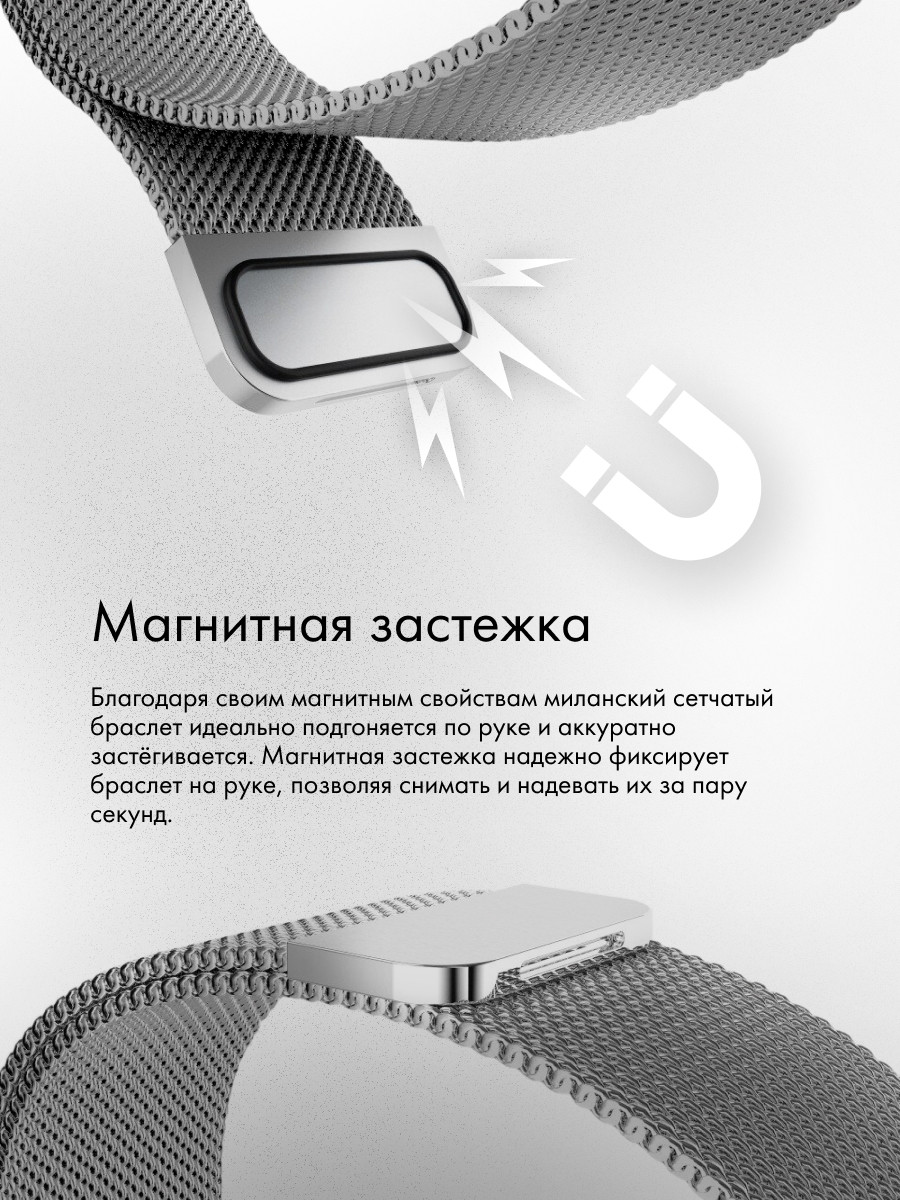 Миланский ремешок для Xiaomi Mi Band 3, 4 на магнитной застежке (Space Gray 2) - фото 4 - id-p216901887