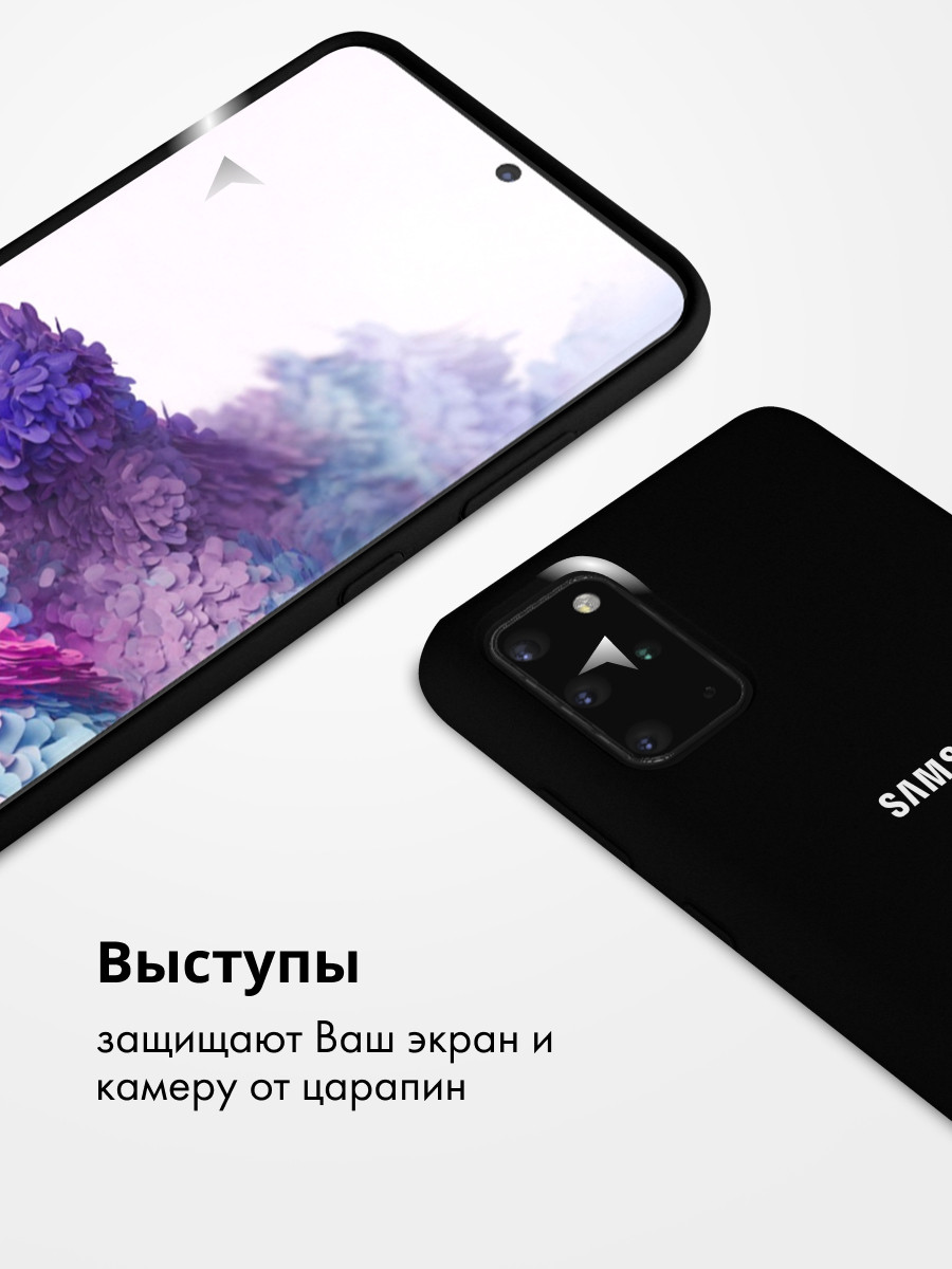 Силиконовый чехол для Samsung Galaxy S20 Plus (черный) - фото 2 - id-p216903163