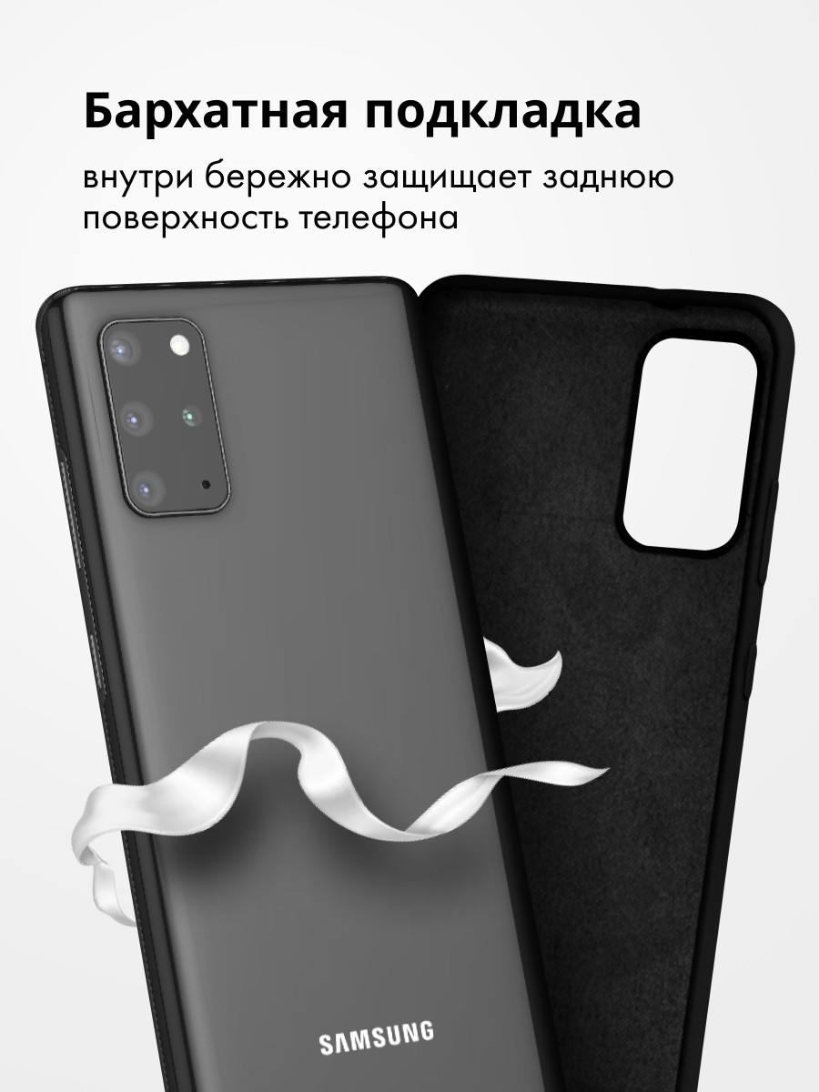 Силиконовый чехол для Samsung Galaxy S20 Plus (черный) - фото 6 - id-p216903163