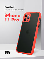 Чехол бампер Frosted для iPhone 11 Pro (красный)