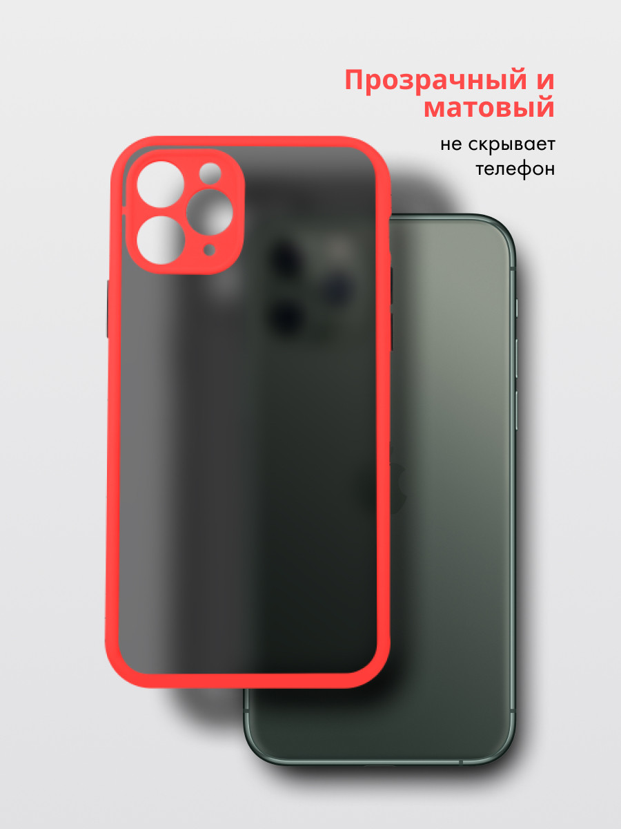 Чехол бампер Frosted для iPhone 11 Pro (красный) - фото 2 - id-p216902476