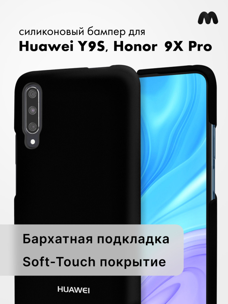 Силиконовый чехол для Huawei Y9S, Honor 9X Pro (черный) - фото 1 - id-p216903165