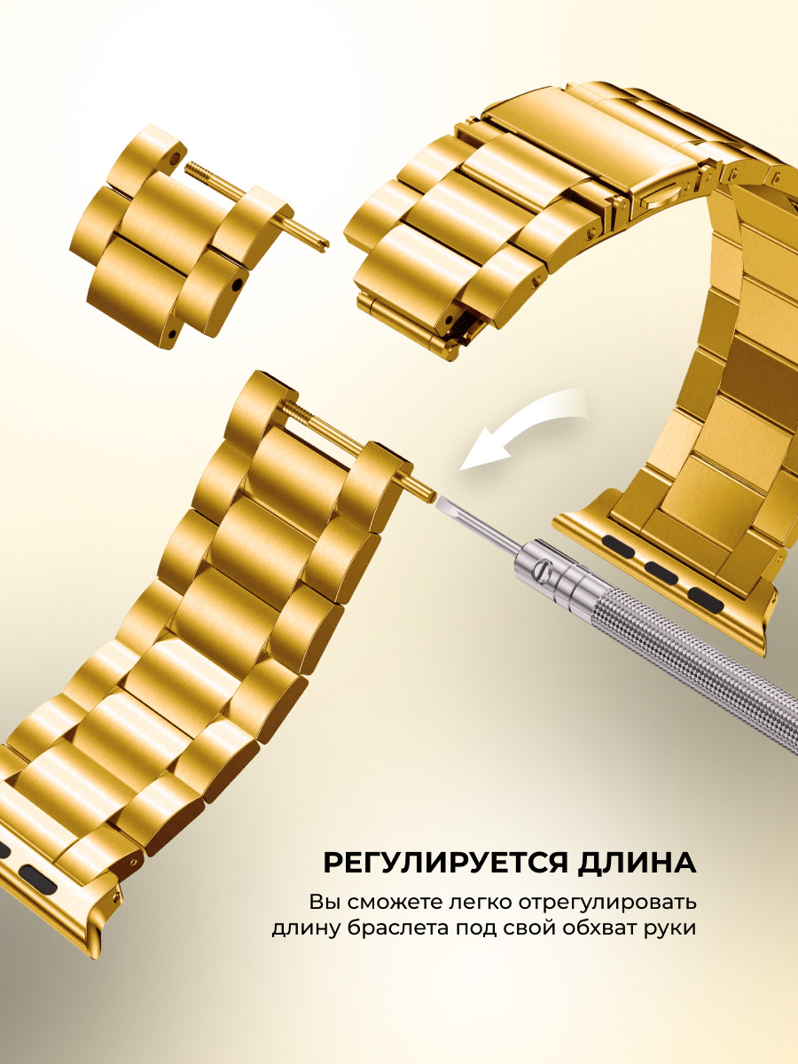 Металлический ремешок Steel Wars для Apple Watch 42-44-45 мм (золотой) - фото 5 - id-p216903167