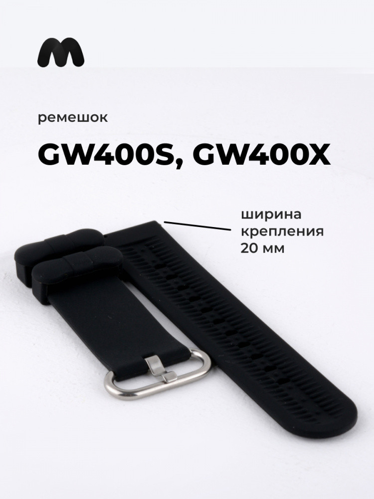 Ремешок для детских часов GW400S, GW400X (черный) - фото 1 - id-p216901897