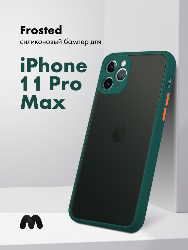 Чехол бампер Frosted для iPhone 11 Pro Max (темно-зелёный) - фото 1 - id-p216902481