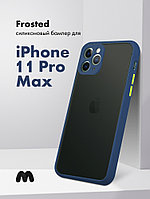 Чехол бампер Frosted для iPhone 11 Pro Max (темно-синий)
