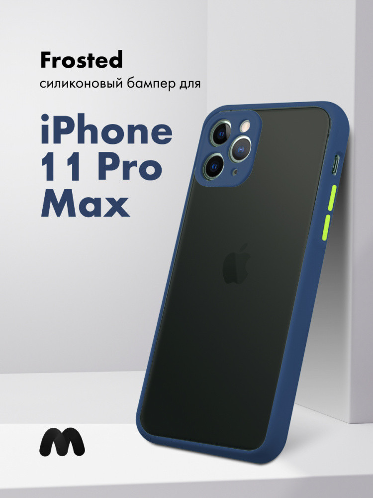 Чехол бампер Frosted для iPhone 11 Pro Max (темно-синий) - фото 1 - id-p216902482