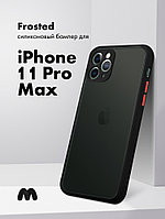 Чехол бампер Frosted для iPhone 11 Pro Max (черный)
