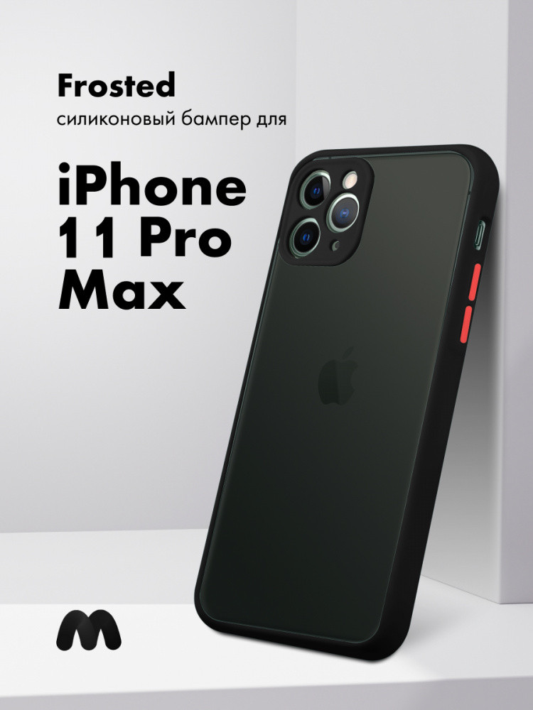 Чехол бампер Frosted для iPhone 11 Pro Max (черный) - фото 1 - id-p216902483