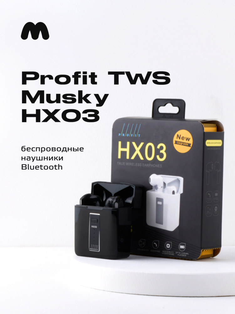 Наушники TWS Profit HX03 (черный) - фото 1 - id-p216901909