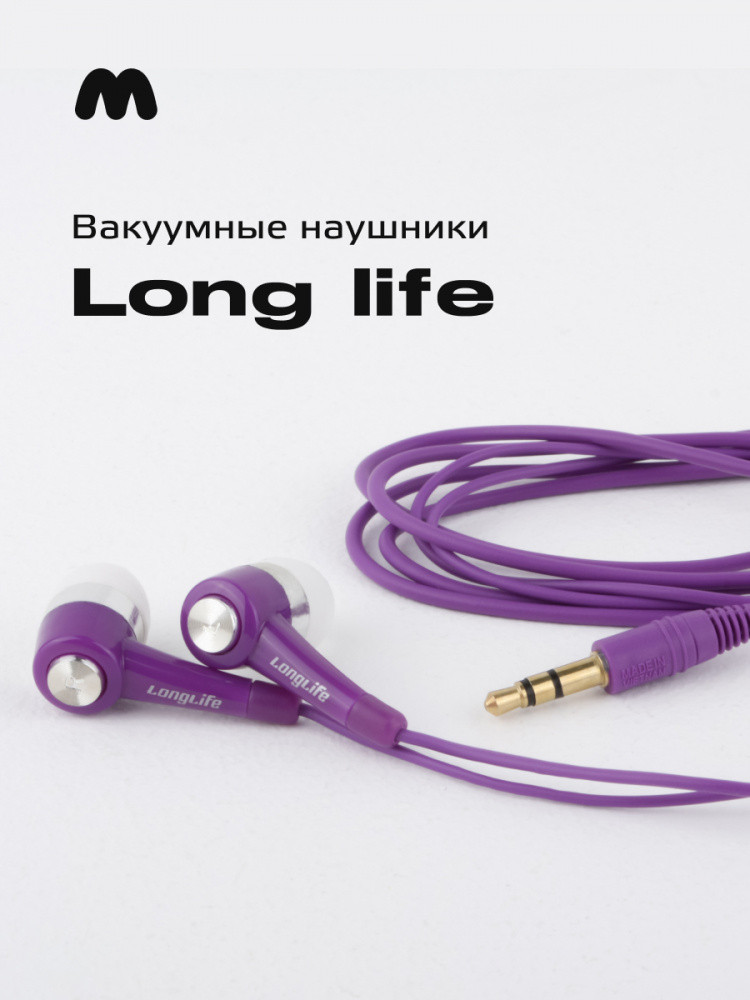Вакуумные наушники Long Life 3,5 мм (фиолетовый) - фото 1 - id-p216901920