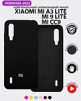 Силиконовый чехол для Xiaomi Mi CC9, Mi A3 lite, Mi 9 lite (черный)