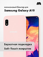 Силиконовый чехол для Samsung Galaxy A10 (пудровый)