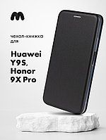 Чехол книжка для Huawei Y9S, Honor 9X Pro (черный)