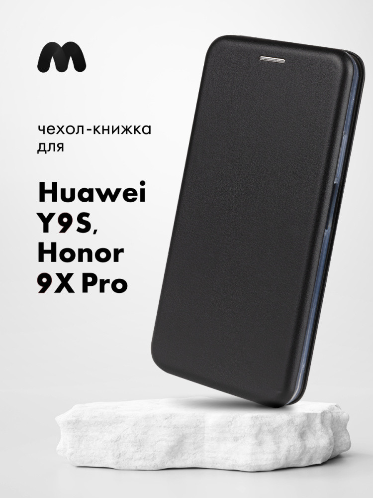 Чехол книжка для Huawei Y9S, Honor 9X Pro (черный) - фото 1 - id-p216903195