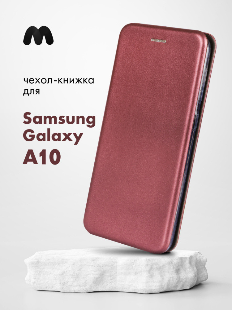 Чехол книжка для Samsung Galaxy A10 (бордовый) - фото 1 - id-p216902517