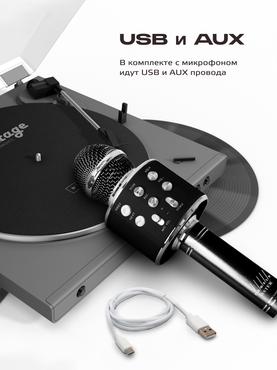 Караоке микрофон Profit WS-858 (ORIGINAL) (черный) - фото 7 - id-p216901931
