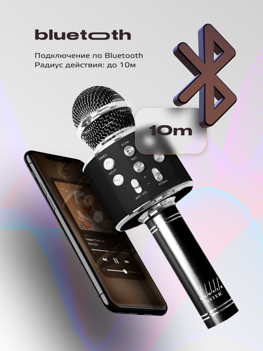Караоке микрофон Profit WS-858 (ORIGINAL) (черный) - фото 9 - id-p216901931