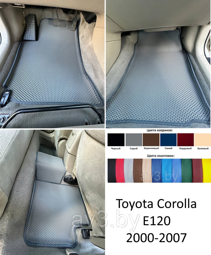 Коврики в салон EVA Toyota Corolla E120 2000-2007 (3D) / Тойота Королла/ av3_eva - фото 1 - id-p216903836