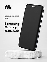 Чехол книжка для Samsung Galaxy A30, A20 (черный)