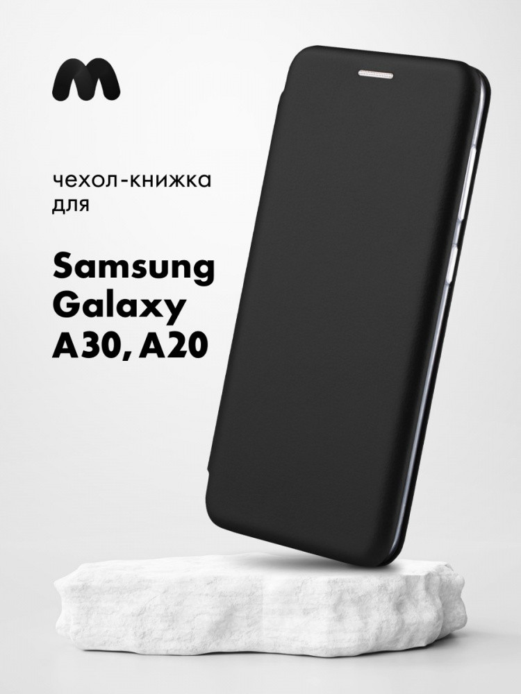 Чехол книжка для Samsung Galaxy A30, A20 (черный) - фото 1 - id-p216902534
