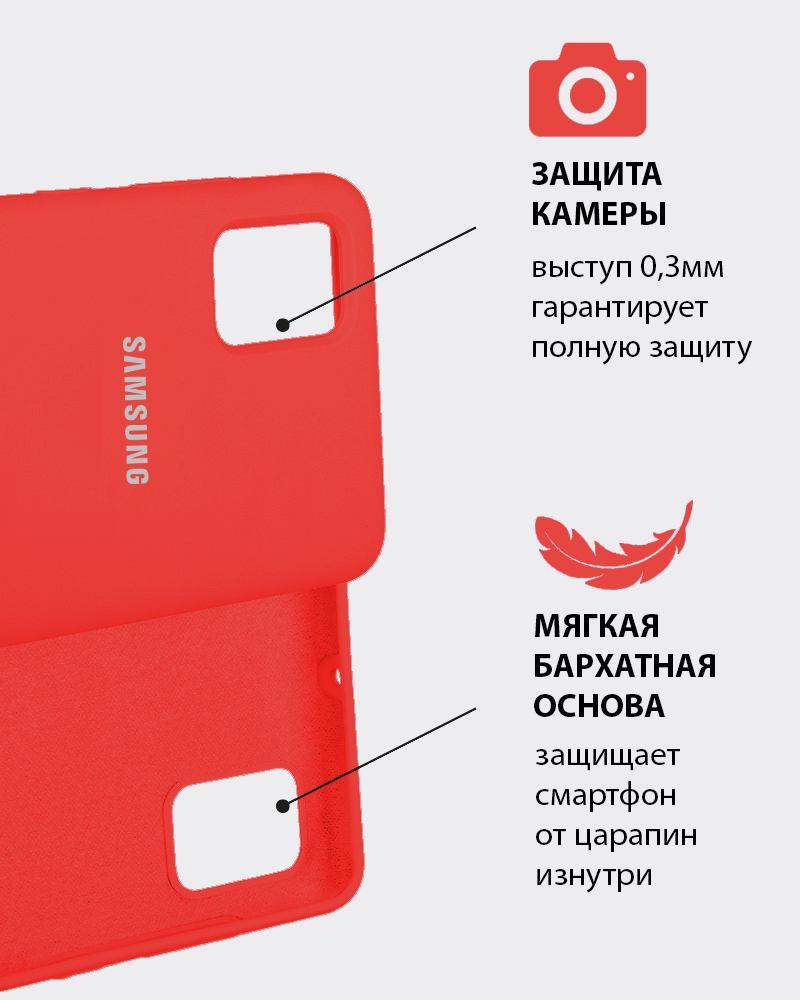 Силиконовый чехол для Samsung Galaxy A51 (красный) - фото 2 - id-p216903221