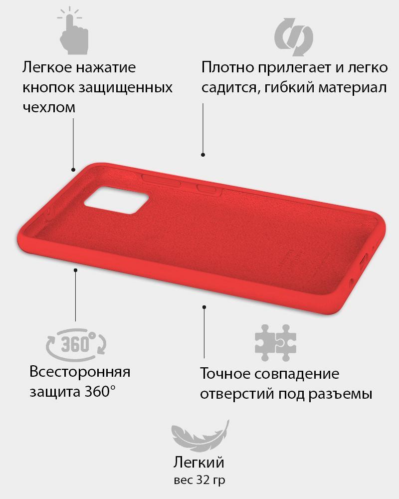 Силиконовый чехол для Samsung Galaxy A51 (красный) - фото 4 - id-p216903221